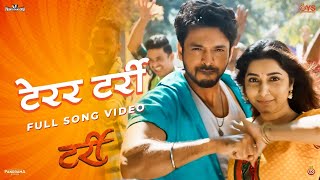 Terror Tarri Song | Lalit Prabhakar | Praful Swapnil | Avadhoot Gupte