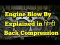 Engine Blow By || Back Compression