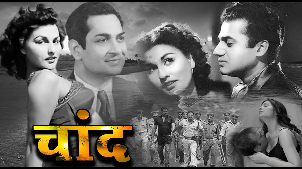 चाँद | Chand ( 1944 ) Old Hindi Classic Movie | Prem Adib, Begum Para
