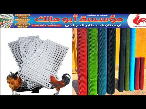 ارضيات بطاريات بيور مقاس 35 سم في 97 سم شبك البطاريات الوان خامه بيور ارضيات بطاريات 4 قطعه