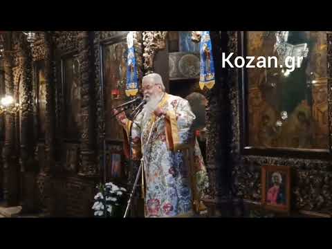 Kozan.gr Μητροπολίτης Σερβίων  & Κοζάνης  για μπακαλιάρο
