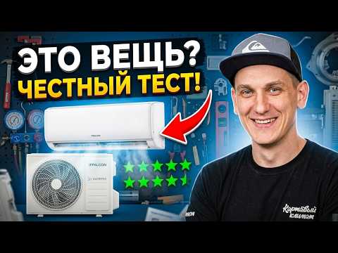 Budget inverter air conditioner for 35 sq. m. from MarkerPlace. iFFALCON IF-CLTB12INV Wi-Fi