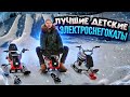 Электроснегокат Simply и Nika kids ⚡ Детский снегокат ❄️