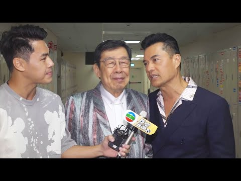 修哥胡楓人緣好 馬俊偉 呂良偉 俾面開金口