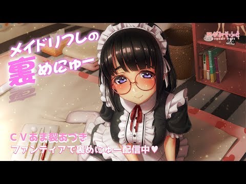 【ASMR】メイドリフレ嬢による耳かきコース【イヤホン推奨】