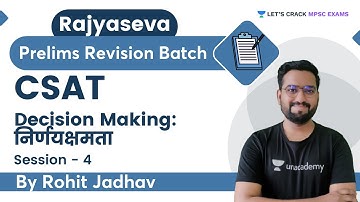 Decision Making: निर्णयक्षमता | S 4 | CSAT | MPSC | Rajyaseva Prelims Revision Batch | Rohit Jadhav