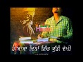 Dorran os rabb te A Kay song WhatsApp status by honey ji hoshiarpur