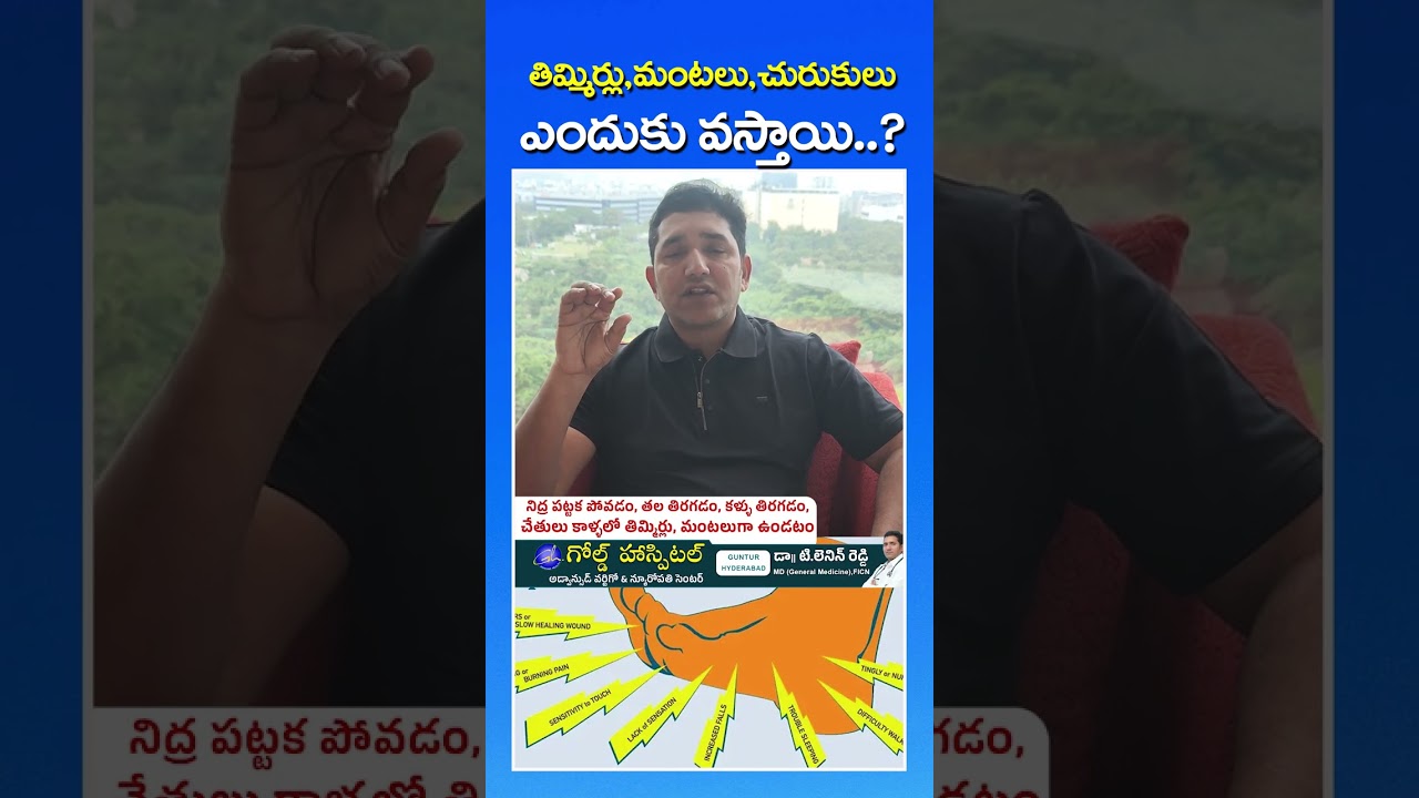 What Are the Reasons for Neuropathy Diseases? : #shorts #drleninreddy #peripheralneuropathy