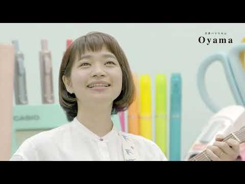 ぶんぐはうす大山　CM第２弾！ろみこ書き下ろしCMソング