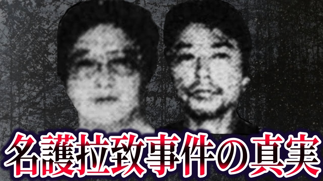 凶悪 実際の事件