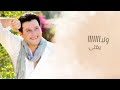 وتوحشني وانا وياك وتوحشني وانا وياك