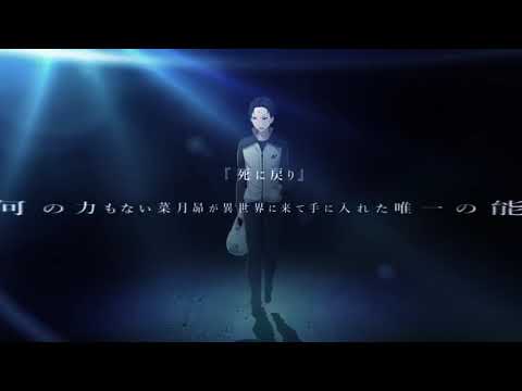 [AMV] Re:ゼロから始める異世界生活セックガボ [ぐるたみん] (六兆年と一夜物語)