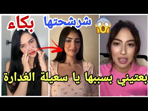 بكاء زكية بسبب شجارها مع صفاء شرشحو بعض وايفا تتمشكل بسبب مشهورة مغربية سبت شاهيناز ولعت