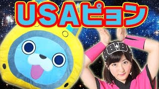 【クレーンゲーム】妖怪クッション！おそろしいほどカワイイだに！【ボンボンTV】