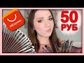 Кисти для макияжа OVW (Aliexpress) | Обзор