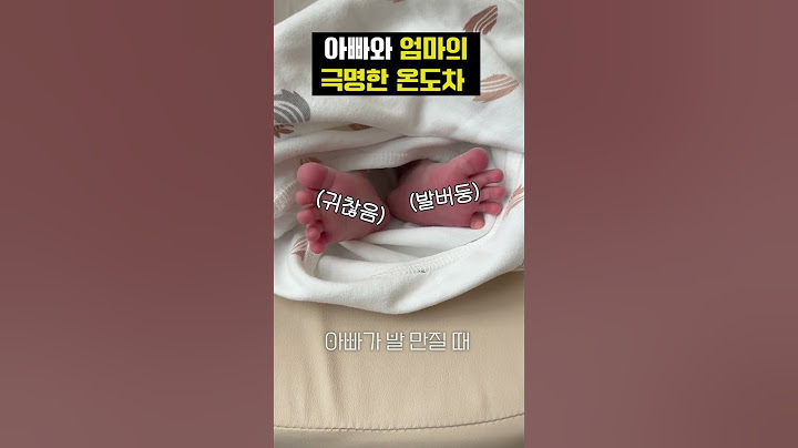 [성장기록] 엄마와 아빠의 온도차