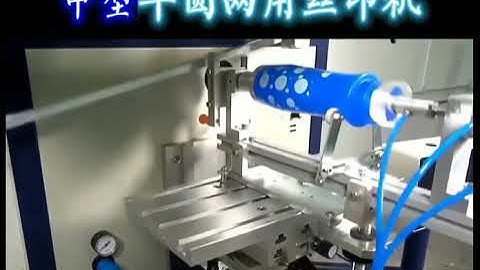 Bottle screen printing demo - S-450M