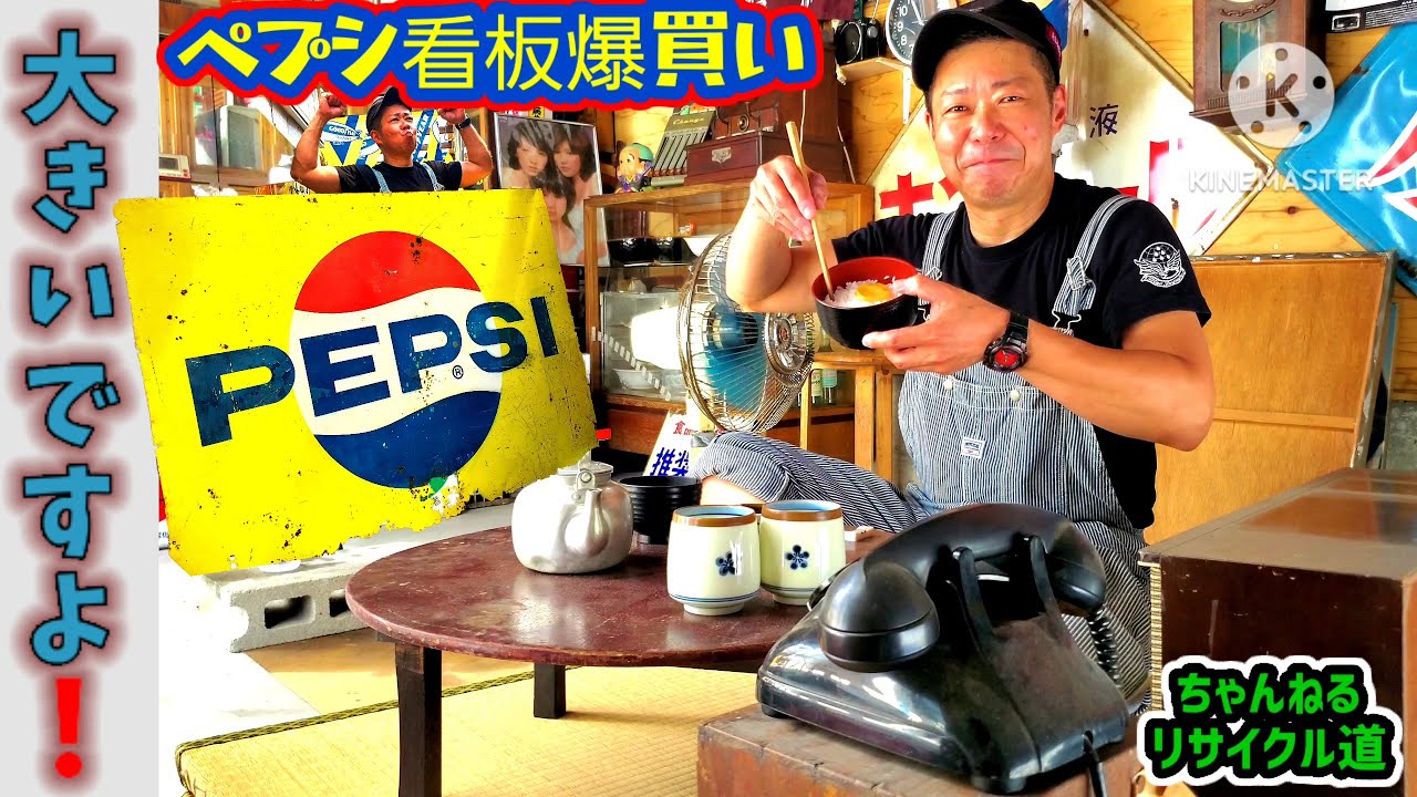昭和レトロ　ホーロー看板　当時物　ペプシ 昭和レトロ ホーロー看板 当時物 ペプシ Yahoo!オークション