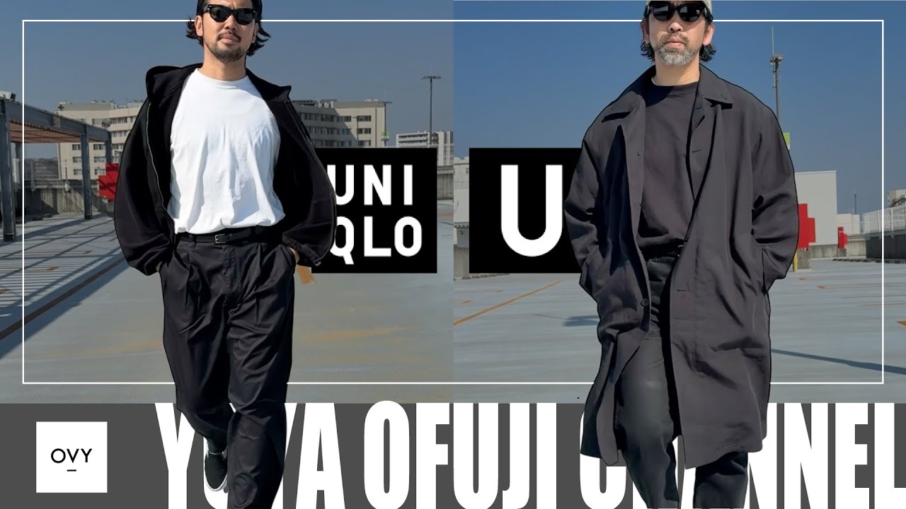 【UNIQLO U 2025春夏】まさかの買ったほうがいいよ！！これは裏切られた！！！2025SS ユニクロUでファッションディレクター達が購入したマストバイアイテムをご紹介！