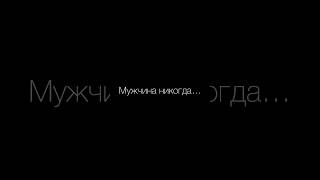 Мужчина Никогда Не Отпустит Ту, Которая Ему Дорога 💔 #Shami #Спасибоlove