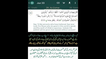 Surah : Az-Zumar, V : 10. citer : Sh. Mishary Rashid Al-Afasy