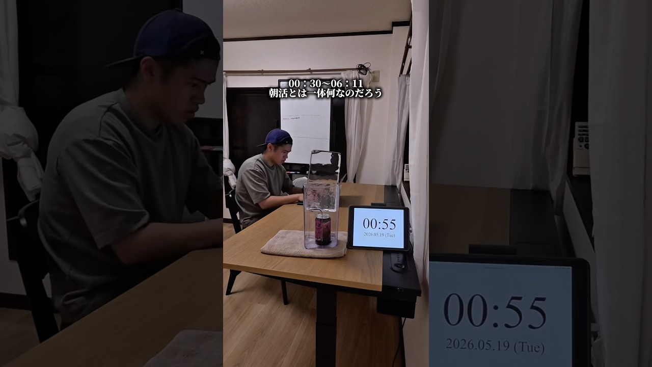 朝活とは一体何なのだろう、常軌を逸した男の異端すぎる0時起きルーティンvlog #朝活 #早起き #筋トレ #icemelt #1ヶ月チャレンジ