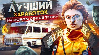 НОВЫЙ АФК БИЗНЕС на GTA 5 RP - КАК ЗАРАБОТАТЬ в ГТА 5 РП