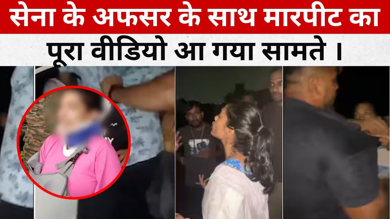 Odisha Army Video: odisha army officer case | odisha army case | odisha ...