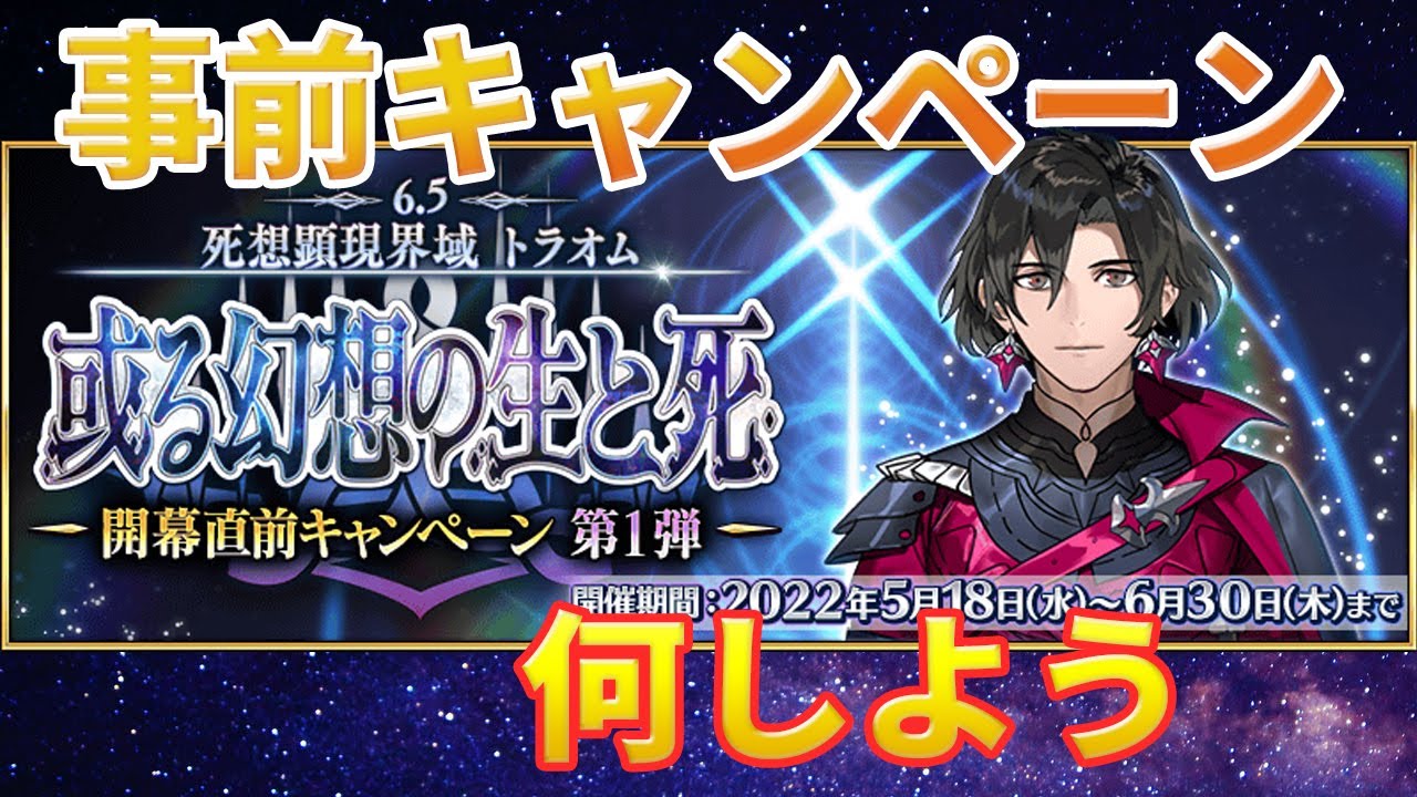 Fgo 今日もマイケルをいざ尋常にオダチェン 星4ライダーキャラ性能考察 Fgoの質問も気軽にどうぞ Youtube