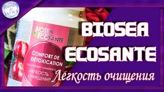 КОМПЛЕКС ЛЕГКОСТЬ ОЧИЩЕНИЯ - BIOSEA ECOSANTÉ «CONFORT DE DÉTOXICATION» КОМПЛЕКС ЛЕГКОСТЬ ОЧИЩЕНИЯ - BIOSEA ECOSANTÉ «CONFORT DE DÉTOXICATION»