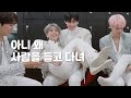 차은우 문빈은 멤버들을 들고 다녀(?) /Cha Eun Woo & Moon Bin carrying ASTRO members