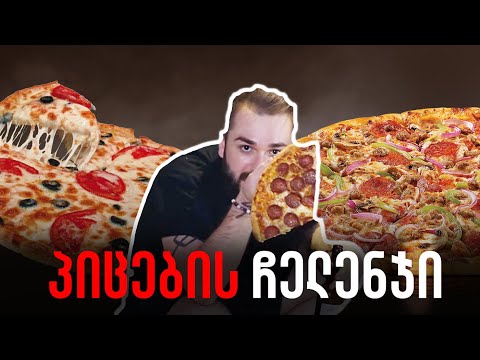 რომელია ქალაქის საუკეთესო პეპერონი? Max Leps vs Pizza