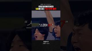 '이 경기가 뒤집혔다면 믿으시겠습니까?'  feat. 강승호