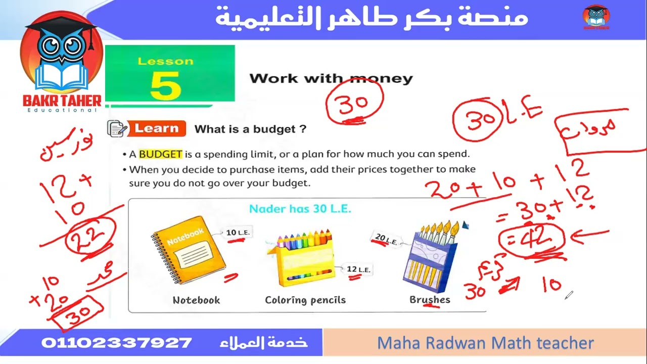 math g2 ch 7 less 5 work with money