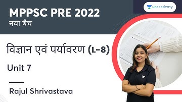 MPPSC Pre | नया बैच | Unit-7 | विज्ञान एवं पर्यावरण | Rajul Shrivastava | Let