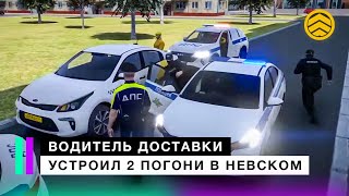 картинка: Водитель доставки устроил 2 погони в Невском | code6 GTA 5 Roleplay
