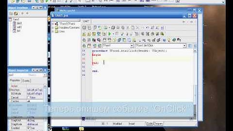 Язык программирования Delphi.wmv