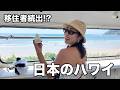 【世界で大人気】日帰りで行ける日本のハワイが..！福岡の糸島へ