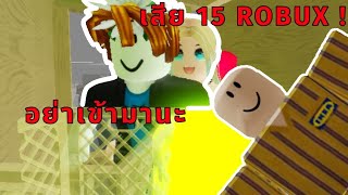 พนักงานเถื่อนแกล้งคนในห้าง SCP3008 ROBLOX