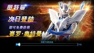 Game Android Ultraman Orb