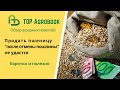 Продать пшеницу "после отмены пошлины" не удастся. TOP Agrobook: обзор аграрных новостей