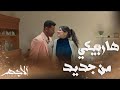 كلام الأجهر جرح نهلة وأبوها كمل عليها ستصبحي جارية من جواريه