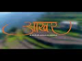Aakhar  lotus studio uttarakhandi  himanshu rayal  latest pahadi song  garhwali song 2023