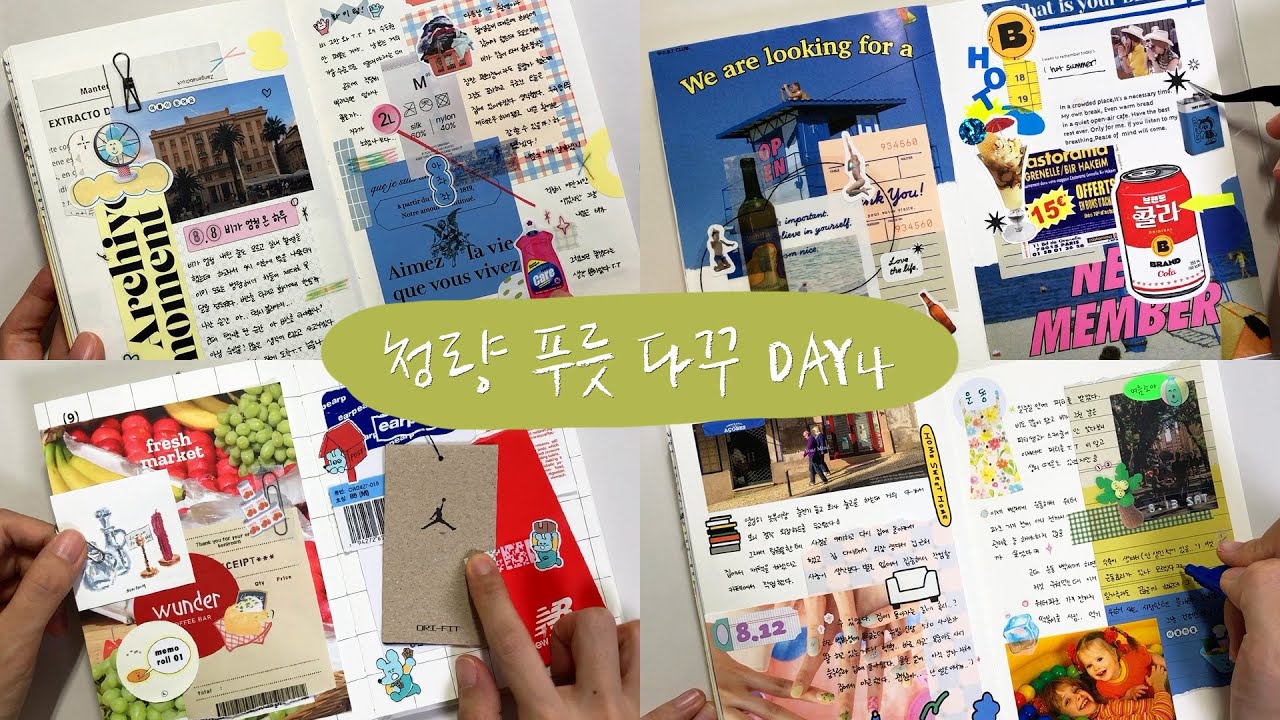 🌈푸릇한 스크랩 다꾸와 데일리 다꾸 4가지 취향 골라골라~ | 다이어리 꾸미기, 여름다꾸, 감성다꾸, ASMR - YouTube
