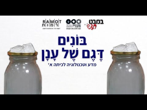 בונים דגם של ענן