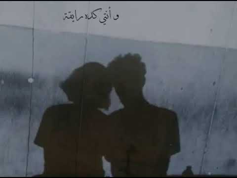 عمرو دياب وانت معايا اعملي زاي ما انت عايزة