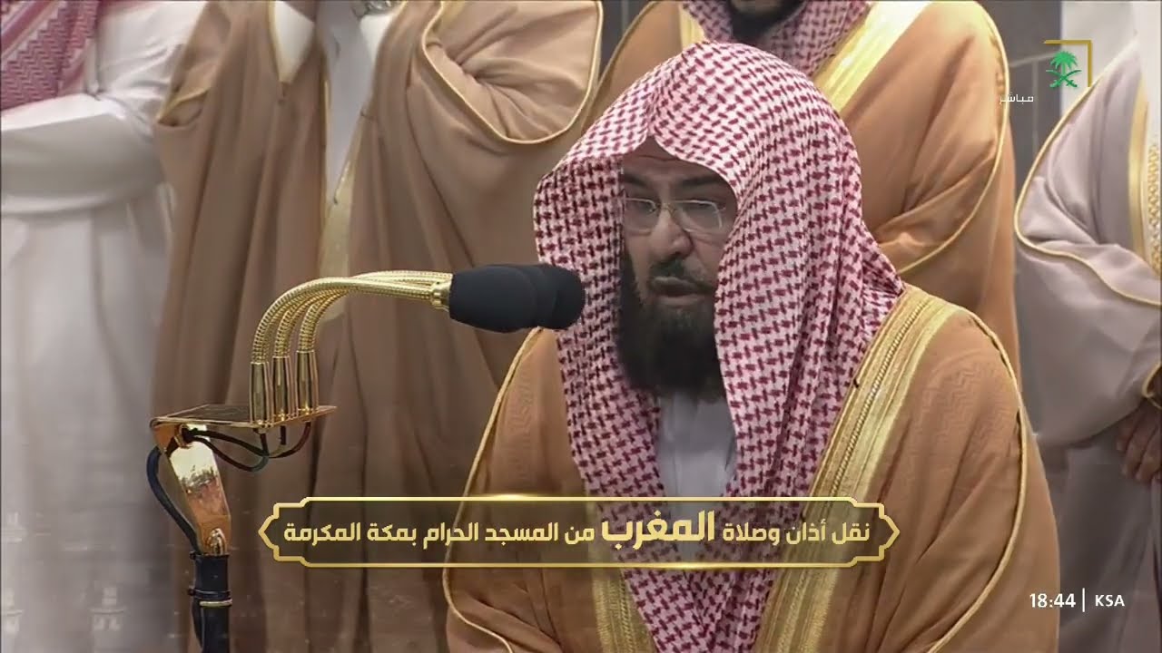 خواتيم الواقعة | صلاة المغرب للشيخ عبدالرحمن السديس - الأربعاء 10 رمضان 1445هـ