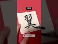 【2005年】赤ちゃんの名前ランキング🎏男の子編#calligraphy #硬筆字 #art #漢字 #筆文字 #ランキング#書道家望華 #赤ちゃん #名前 #命名書