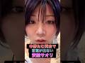 放送事故！中野たむ死去を知り言葉が出ない安納サオリ選手 #shorts #short #スターダム #stardom #プロレス #女子プロレス #格闘技 #安納サオリ #中野たむ #訃報 #悲報