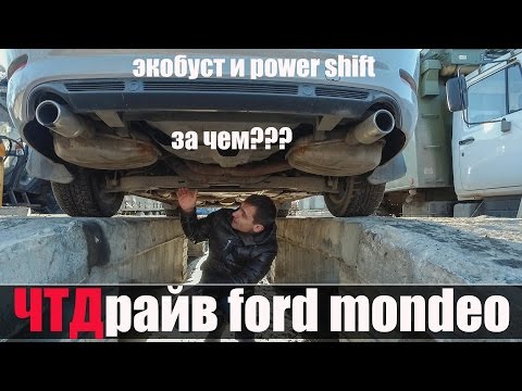 Проблемы Форд Мондео 2.0 199 л/с авто Александра Царицынского